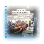 여기짐PT