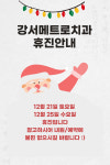 강서메트로치과의원