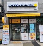 슈퍼키친 시흥장현점