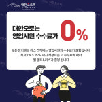 대한오토픽