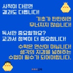 오르미 수학