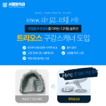 서울양치과의원 양재