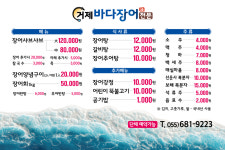 거제바다장어전문 지세포본점