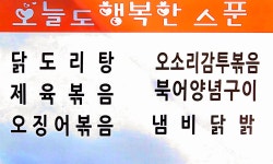 오늘도행복한스푼