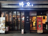 바오