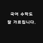 해피트리학원