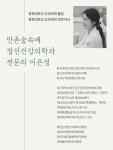 만촌숲속에 내과 정신건강의학과의원