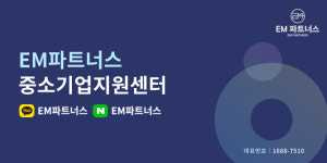 이엠파트너스