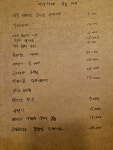 스나쿠타카바다