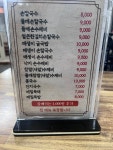 대구손칼국수