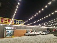 골프존파크 관설 7299스크린