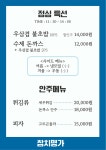참치명가