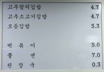한양김밥