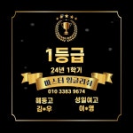 마스터잉글리쉬