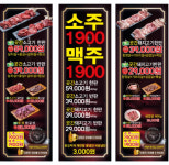 마포육곳간 가능역점