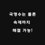 해피트리학원
