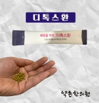 약손한의원 용인