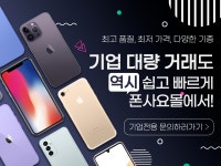 폰사요몰 신림중고폰