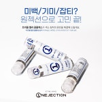 리스 스킨앤바디