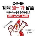 유선식품