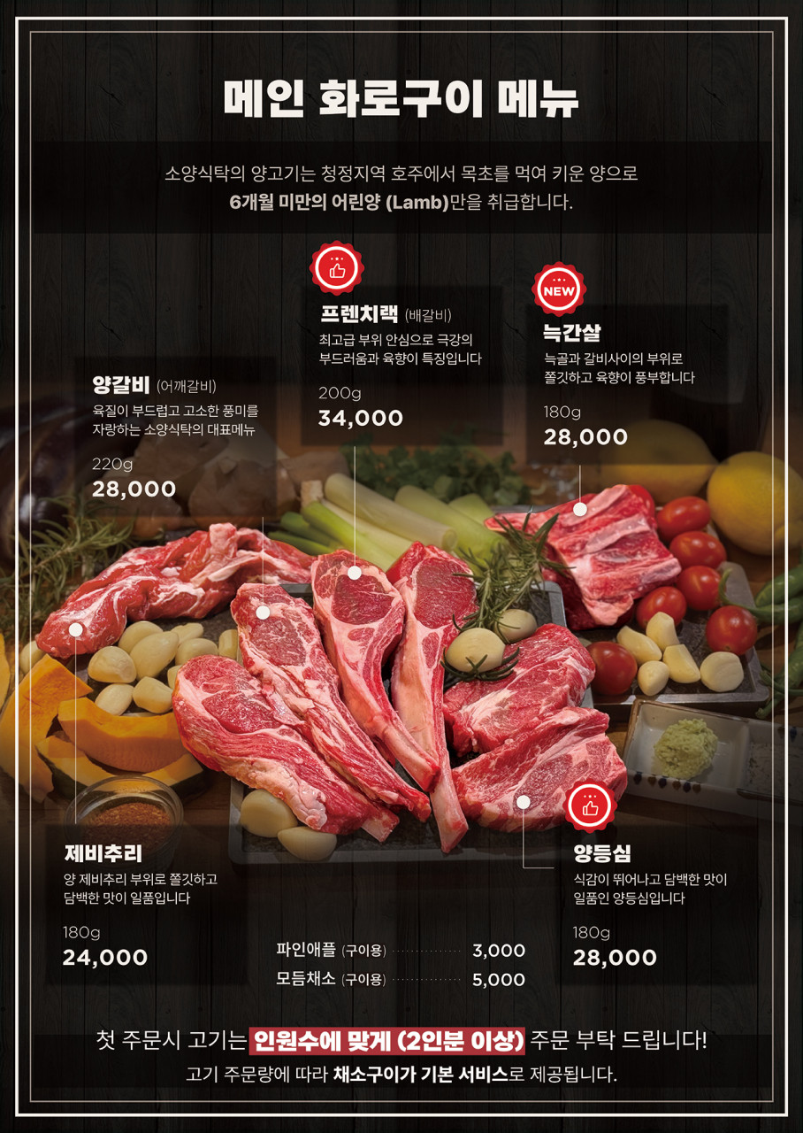 소양식탁 이미지