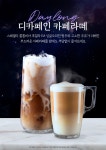 데이롱카페