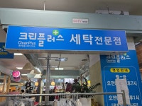 크린플러스 우성점