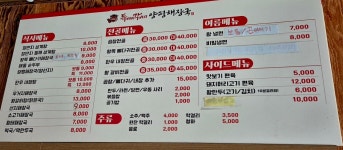 특벼리각벼리 양평해장국