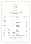 라비앙로즈네일