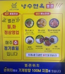 냉수면옥 별관