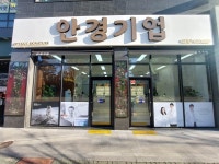 안경기업 김포마송점