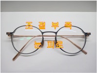 아이리스안경원