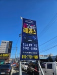 극동모터스