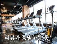 에이플러스짐 헬스 PT 삼송신원점