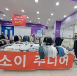 소이 한성몰남양주점