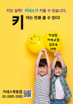키네스 목동점