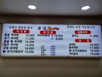 큰집추어탕