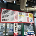 꼼사모꼼장어숯불구이