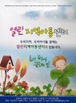 열린지역아동센터