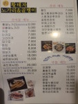 황태자노가리&골뱅이 신기점