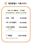 힐링엔젤스 경산영대점