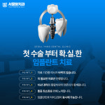 서울양치과의원 양재