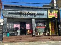 레몬트리헤어