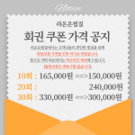 라온 온찜질
