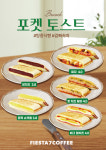 피에스타7커피 공리단길점