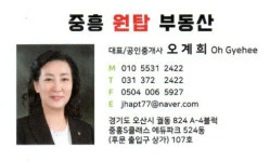 중흥원탑부동산공인중개사사무소