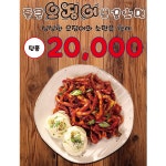 왕발마차 부천대점