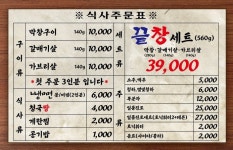 끝창 대구세천점