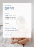 만촌숲속에 내과 정신건강의학과의원