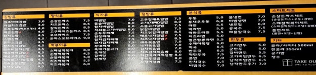 참좋은김밥천국 대곡2호점